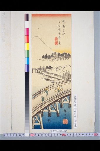 Famous Places of the Eastern Capital: Nihonbashi in the Snow