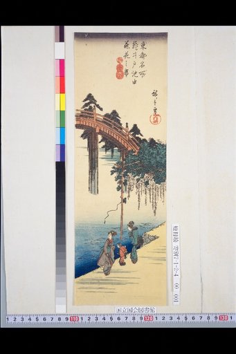 Famous Places of the Eastern Capital: Kameido, Wisteria Blooming in the Pond