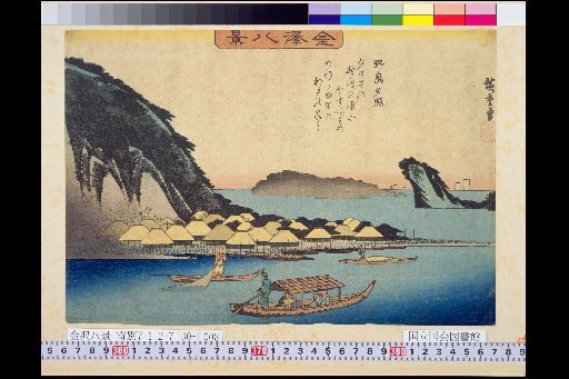 Evening Glow at Noshima