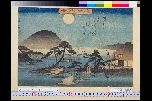 Autumn Moon at Seto
