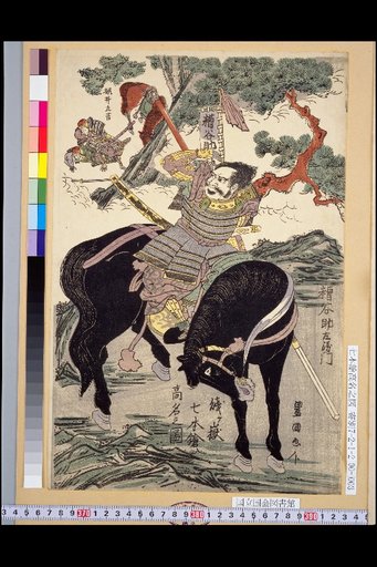 Famous Figures of the Seven Spears of Shizugatake: Zoya Sukezaemon and Sakurai Sakyoku