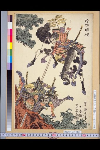 Famous Figures of the Seven Spears of Shizugatake: Katagiri Sukesaku