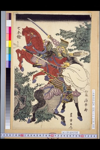 Seven Spears: Kato Matsuichiro