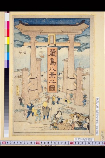 Eight Views of Itsukushima