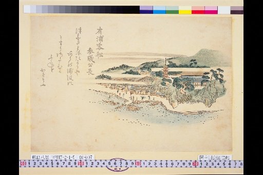 Ariura Passenger Boat