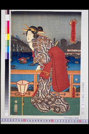 Ryogoku
