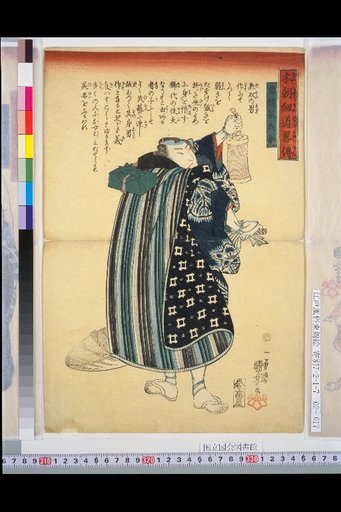 Brief History of Japanese Swordsmanship: Hatsui Chobei