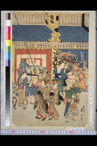 Illustration of Eizan Cloth Store