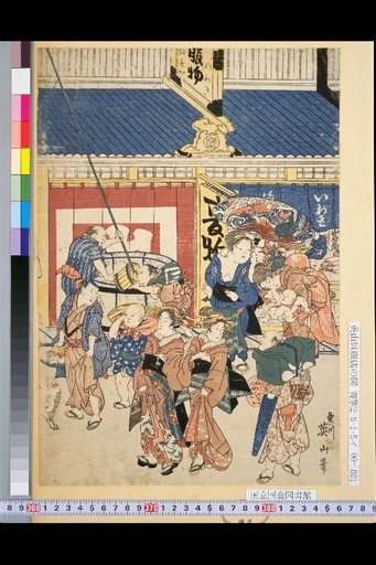 Illustration of Eizan Cloth Store