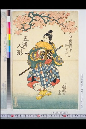 Mitsunin Dolls: Children's Dance, Danmae Style