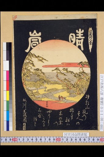 Clear Mist (Machimiyama)
