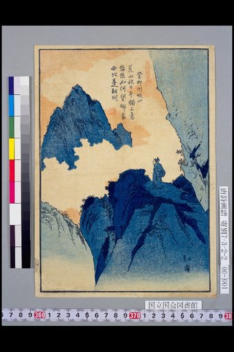 Illustrated Song of Tang Poetry: Climbing E Mountain in Liuzhou