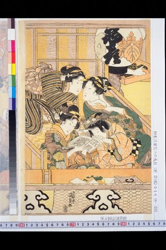 Scene of the Kagura Month Face Display