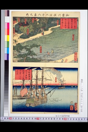 Kanagawa-Yokohama Twenty-Eight Views: View of Sugiyama Yakushi and Foreign Graves at Tenma Village from Yokohama / View of Foreign Ships between Honmoku and Yokohama, and distant view to Chiba