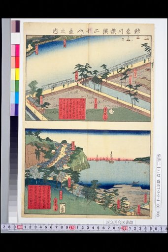 Kanagawa-Yokohama Twenty-Eight Views: View of Nabe-ya Salt Kiln and Kanagawa Coast from Shindenma Bridge / View of Shibafu River below the bridge / View of Yokohama Coast and Honcho from Tokaido Kanagawa Platform, with ten thousand ships on the sea