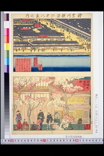 Twenty-Eight Views of Kanagawa and Yokohama: View from Honmachi 1-chome to 2-chome, Ura-dori, Kaiganmachi 2-chome Shore, Looking at Ferry Landing from Kanagawa Myojin Mae / Map of the Port Office at Minatozaki-machi