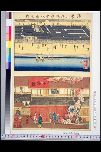 Twenty-Eight Views of Kanagawa and Yokohama: (Untitled) / Isuzu-ro