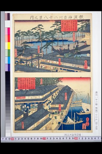Twenty-Eight Views of Kanagawa and Yokohama: View of Benten-machi Torii-mae-dori and Benten-machi 1-chome Yotsutsuji, Crossing the Pond to the Main Hall, Looking Out to Ura-ura / Map of Kaiganmachi 1-chome Funaba, from Kanagawa Susaki Myojin Mae to Here, Through the Ferry Gate to Honmachi 1-chome, Looking as Far as the Pine Grove of Benten-zan Behind