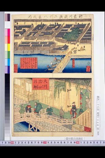 Twenty-Eight Views of Kanagawa and Yokohama: East and West Wharves: Loading Goods and Unloading from Edo / Willow at the Daimon Exit
