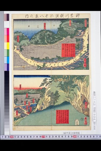 Twenty-Eight Views of Kanagawa and Yokohama: From Tobe Village to Noguchi Village, Looking as Far as Tobe Hazawa Kirido, Fudo-san Ise-sha, and Umegaya in the Distance / From Hazawa Kirido towards Ten-no-ma, Looking Far at Noguchi Village, Ura Noguchi Bridge, and Yoshida Shinden