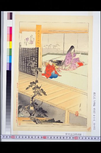 The Fifty-Four Chapters of The Tale of Genji: Chapter 2: Hahakigi