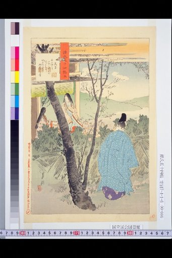 The Fifty-Four Chapters of The Tale of Genji: Chapter 5: Wakamurasaki