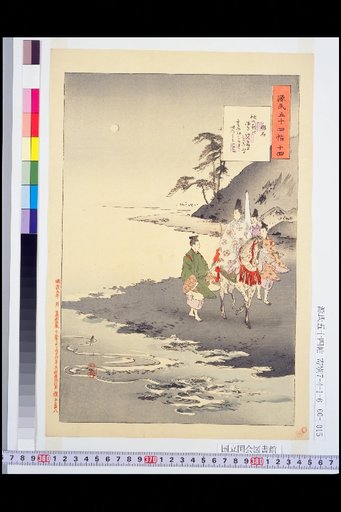 The Fifty-Four Chapters of The Tale of Genji: Chapter 14: Akashi