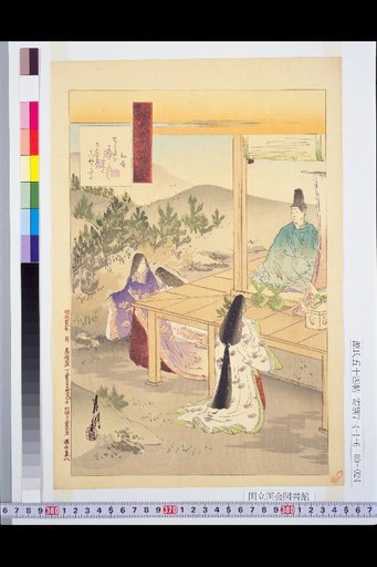 The Fifty-Four Chapters of The Tale of Genji: Chapter 23: Hatsune