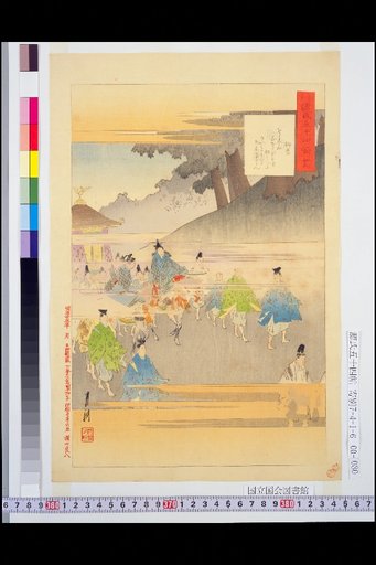 The Fifty-Four Chapters of The Tale of Genji: Chapter 29: Mikoyuki