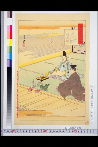 The Fifty-Four Chapters of The Tale of Genji: Chapter 32: Ume no E