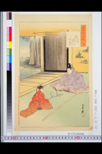 The Fifty-Four Chapters of The Tale of Genji: Chapter 42: Niou
