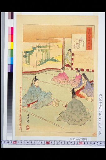 The Fifty-Four Chapters of The Tale of Genji: Chapter 34: Wakana (Part 1)