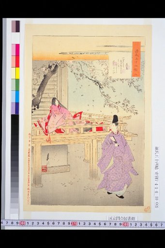 The Fifty-Four Chapters of The Tale of Genji: Chapter 8: Hanagashi
