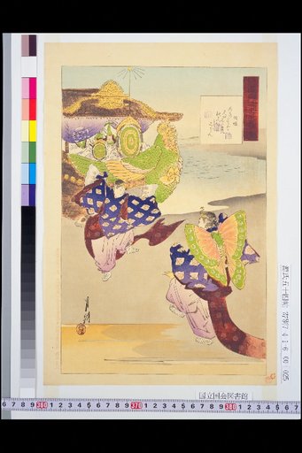 The Fifty-Four Chapters of The Tale of Genji: Chapter 24: Choju
