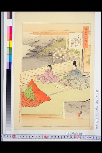 The Fifty-Four Chapters of The Tale of Genji: Chapter 54: Yume no Ukihashi