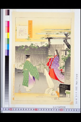 The Fifty-Four Chapters of The Tale of Genji: Chapter 4: Yugao