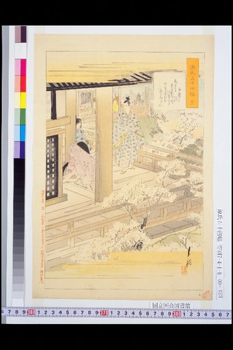 The Fifty-Four Chapters of The Tale of Genji: Chapter 22: Tamakazura
