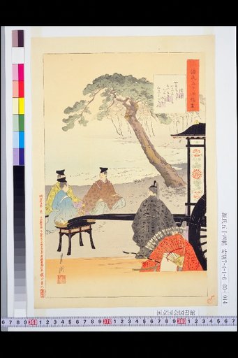 The Fifty-Four Chapters of The Tale of Genji: Chapter 13: Miotsukushi
