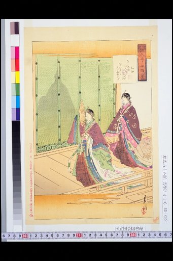 The Tale of Genji: Fifty-Four Scrolls, No. 21, Otome