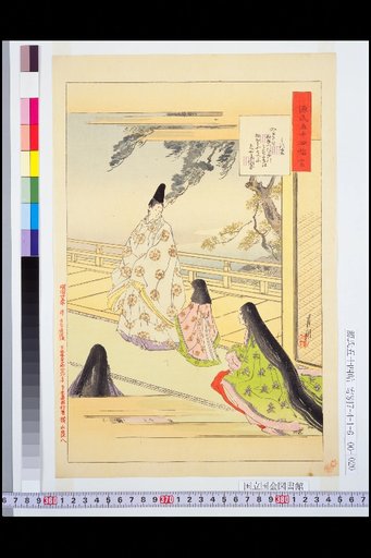 The Tale of Genji: Fifty-Four Scrolls, No. 19, Usugumo
