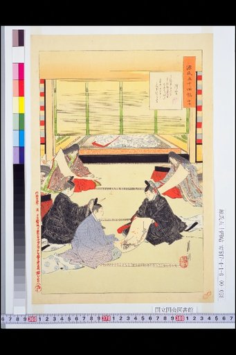 The Tale of Genji: Fifty-Four Scrolls, No. 17, E-awase