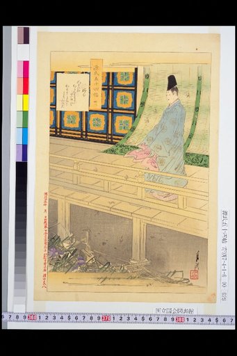 The Tale of Genji: Fifty-Four Scrolls, No. 28, Nowake