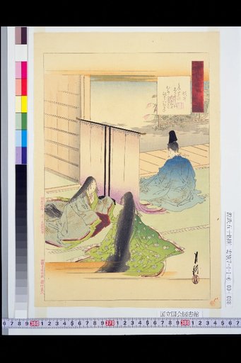The Tale of Genji: Fifty-Four Scrolls, No. 37, Yokobue