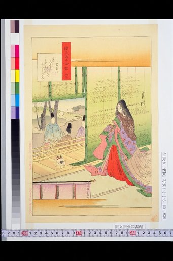 The Tale of Genji: Fifty-Four Scrolls, No. 35, Wakana Shimo
