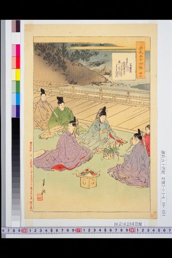 The Tale of Genji: Fifty-Four Scrolls, No. 33, Fujitsubo