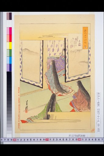 The Tale of Genji: Fifty-Four Scrolls, No. 31, Makibashira