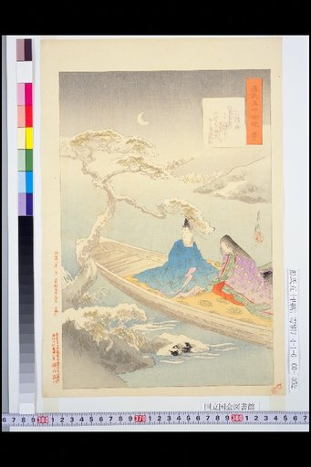 The Tale of Genji: Fifty-Four Scrolls, No. 51, Ukifune