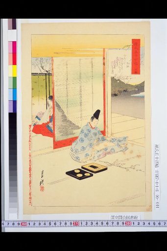 The Tale of Genji: Fifty-Four Scrolls, No. 43, Beni-Ume