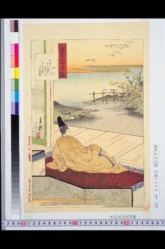 The Tale of Genji: Fifty-Four Scrolls, No. 41, Maboroshi
