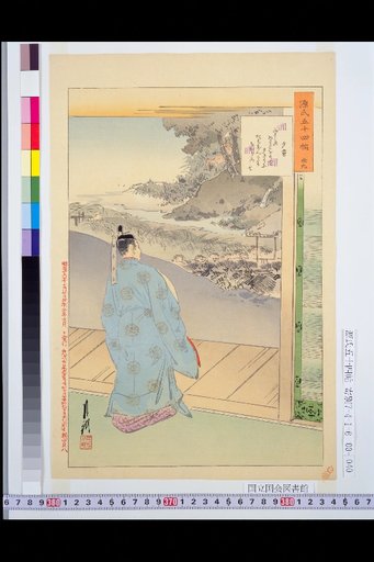 The Tale of Genji: Fifty-Four Scrolls, No. 39, Yugiri